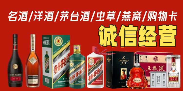 河池天峨县回收名酒