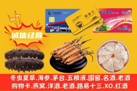 河池天峨县回收礼品