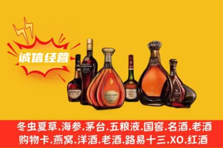 河池天峨县回收洋酒