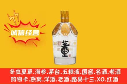 河池天峨县名酒回收老董酒.jpg