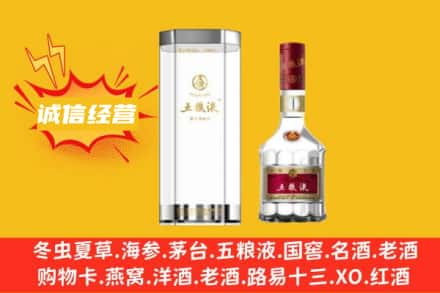河池天峨县回收五粮液