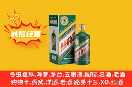 河池天峨县回收生肖茅台酒