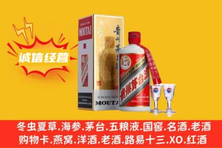 河池天峨县回收飞天茅台酒