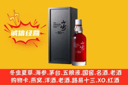 河池天峨县求购回收山崎洋酒
