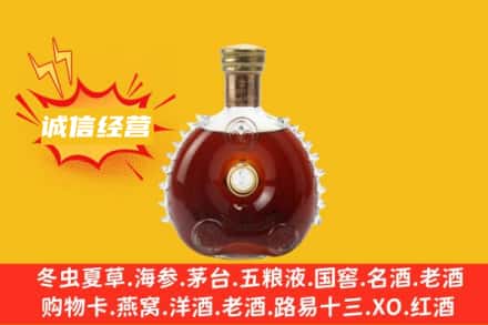 河池天峨县回收路易十三