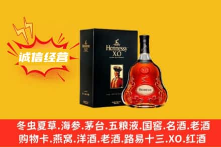 河池天峨县回收轩尼诗洋酒