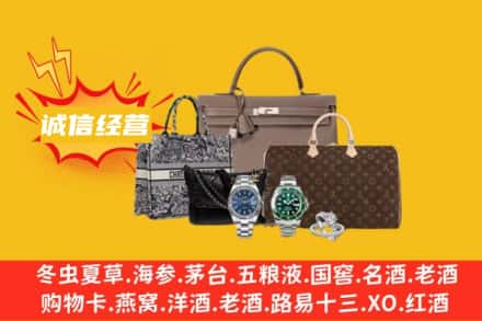 河池天峨县回收奢侈品