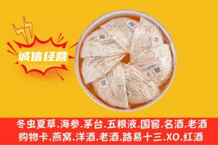 河池天峨县回收燕窝