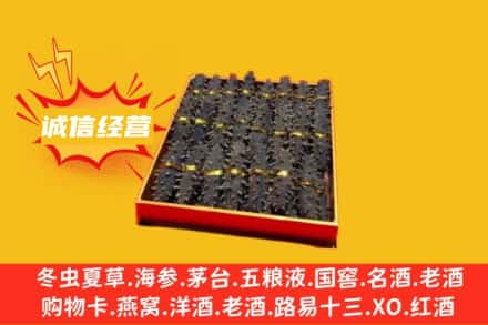 河池天峨县回收海参