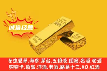 河池天峨县回收黄金